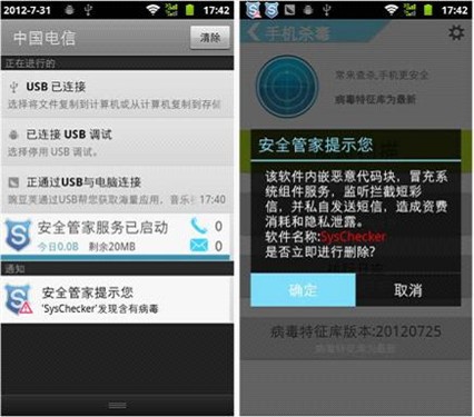 关注奥运资讯 安全管家帮你开绿色通道-科技频道-和讯网