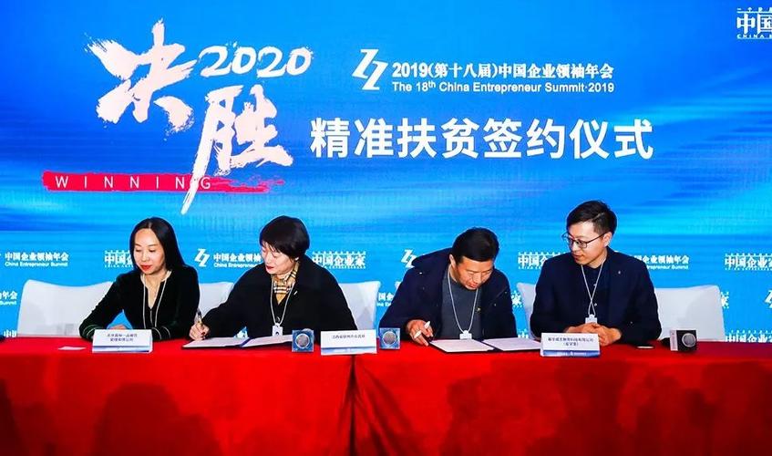 在荒漠种树,支援教育,帮农牧民增收,中国企业扶贫在路上